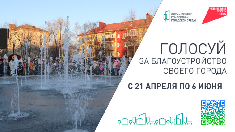 Артёмовцы продолжают голосовать за благоустройство площади Ленина. Артёмовцы продолжают голосовать за благоустройство площади Ленина.