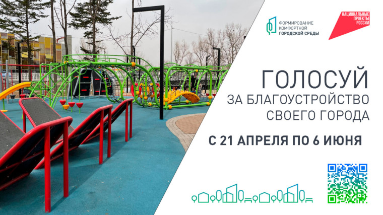 Более 2 000 артёмовцев проголосовало за благоустройство площади Ленина. Более 2 000 артёмовцев проголосовало за благоустройство площади Ленина.