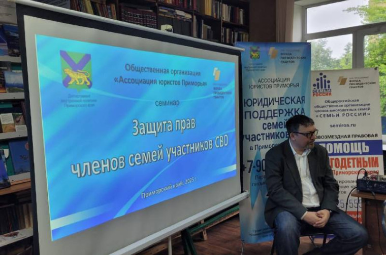 Защиту прав семей участников СВО обсудили в Артёме. Защиту прав семей участников СВО обсудили в Артёме.