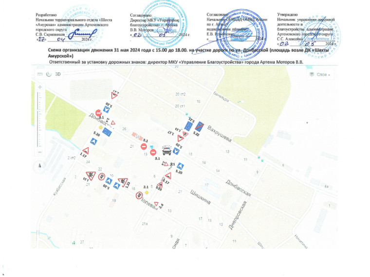 Уважаемые участники дорожного движения.